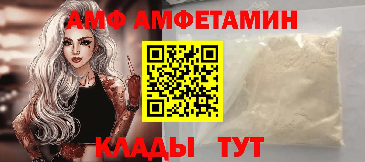 Амфетамин VHQ Пенза