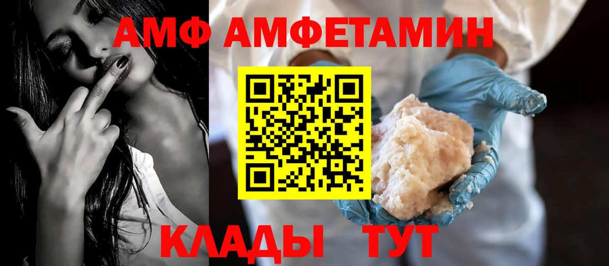 Пенза  Amphetamine  Вход с VPN  АМФ Розовый  Amphetamine 