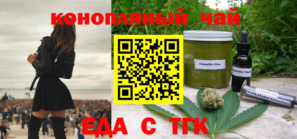 Печенье с ТГК марихуана Пенза