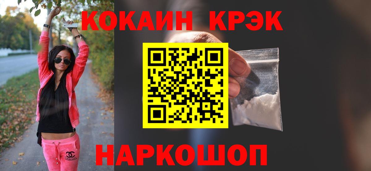 Cocaine  Вход с VPN  КОКАИН Колумбийский  Пенза  КОКАИН 97% 