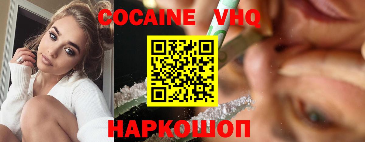 Кокаин 97% Пенза
