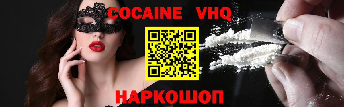 Cocaine 97% Пенза
