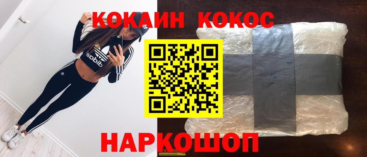 COCAIN Боливия  Кокаин  Пенза  Cocaine Эквадор 