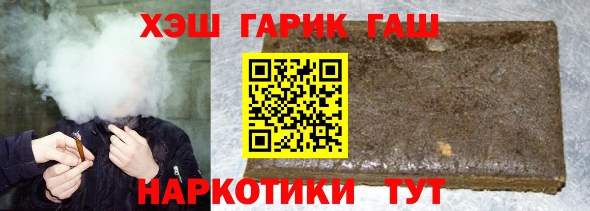 ГАШ  Гашиш гашик  Гашиш Premium  Вход с VPN  Пенза 