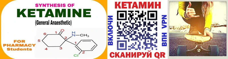 Кетамин VHQ  Пенза 