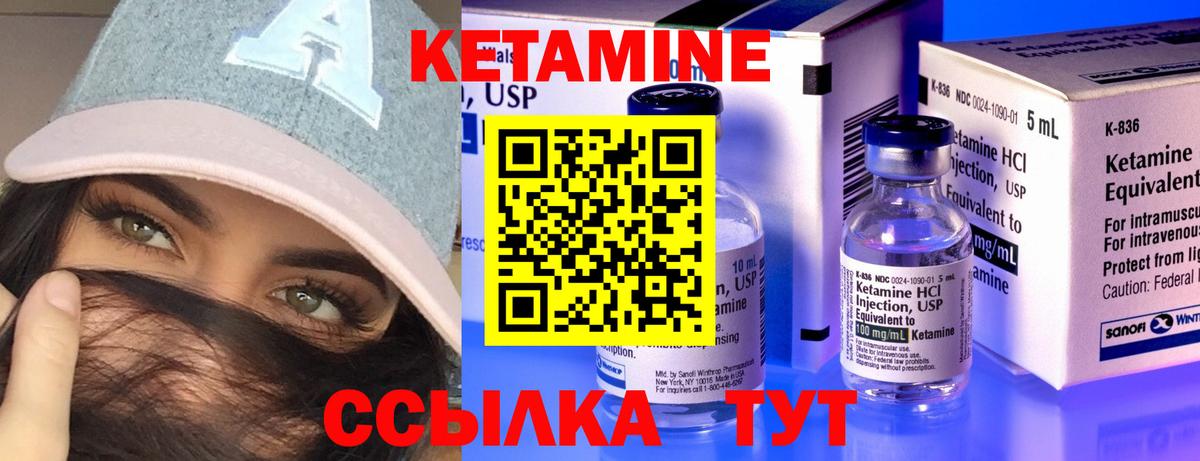 КЕТАМИН ketamine  КЕТАМИН VHQ  Пенза  Вход с VPN 