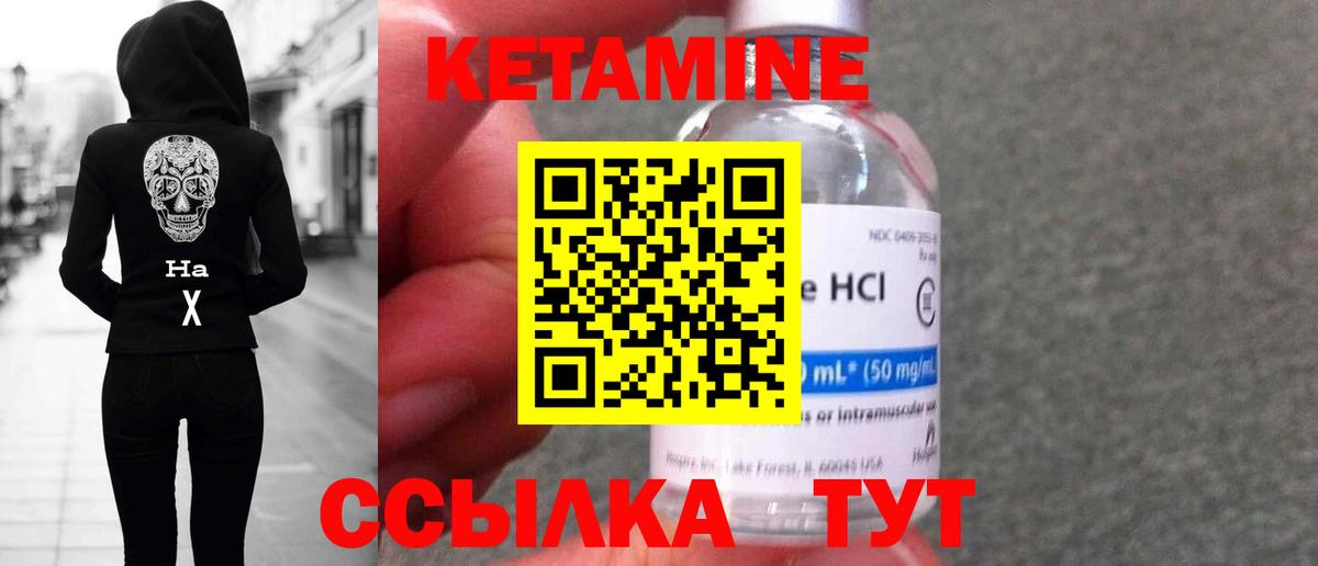 КЕТАМИН ketamine Пенза