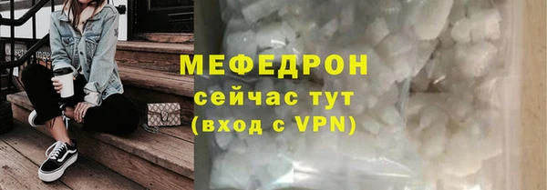 мяу мяу кристалл Мегион