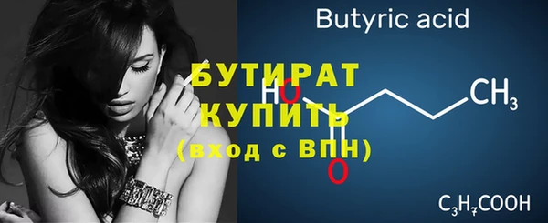 бутират Нязепетровск