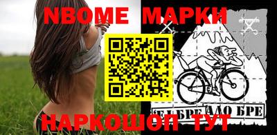 марки nbome Кунгур