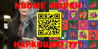 марки nbome Кунгур