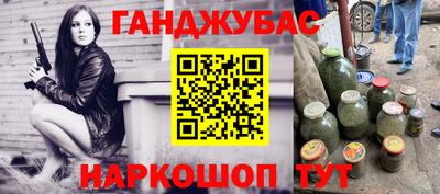 мет Апшеронск