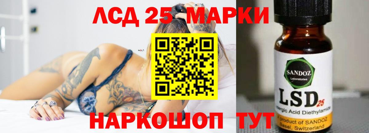 Лсд 25 экстази ecstasy Пенза