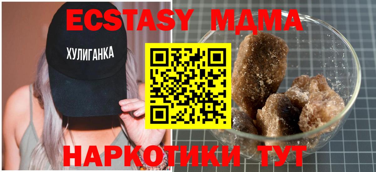 Пенза  MDMA  MDMA Molly  Вход с VPN  MDMA Molly 