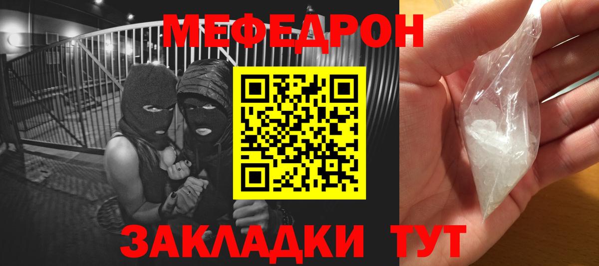 МЯУ-МЯУ VHQ  Вход с VPN  гидра ССЫЛКА  Пенза 