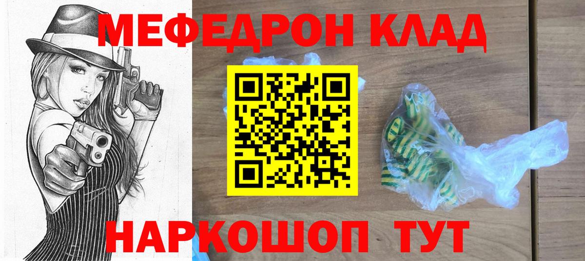 МЕФ мяу мяу  Мефедрон  Пенза  МЯУ-МЯУ VHQ 