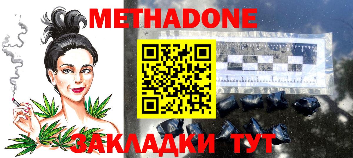 Пенза  Метадон VHQ  Метадон VHQ  Вход с VPN 