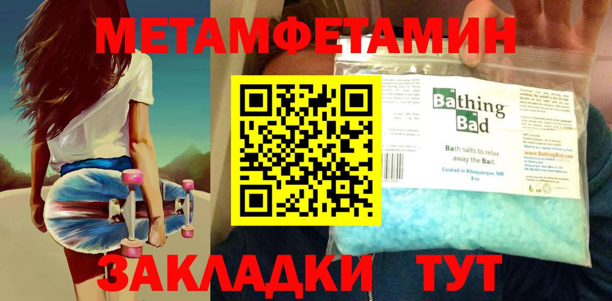 Метамфетамин пудра  Пенза  МЕТАМФЕТАМИН  Метамфетамин пудра 