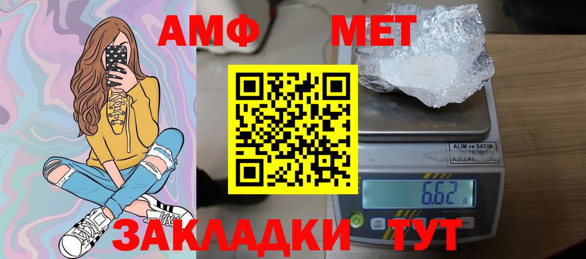 Первитин витя  Вход с VPN  Пенза  Первитин витя 