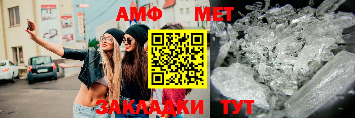 Первитин кристалл Пенза