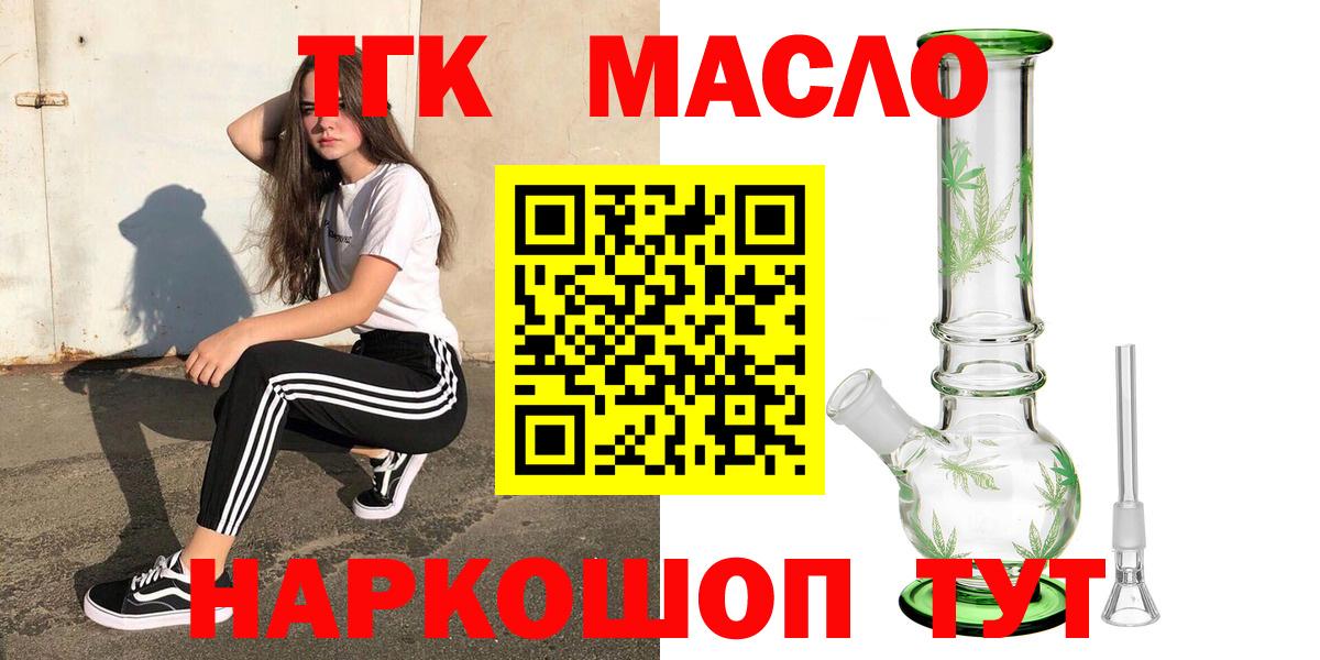 Пенза  Дистиллят ТГК вейп  Вход с VPN 